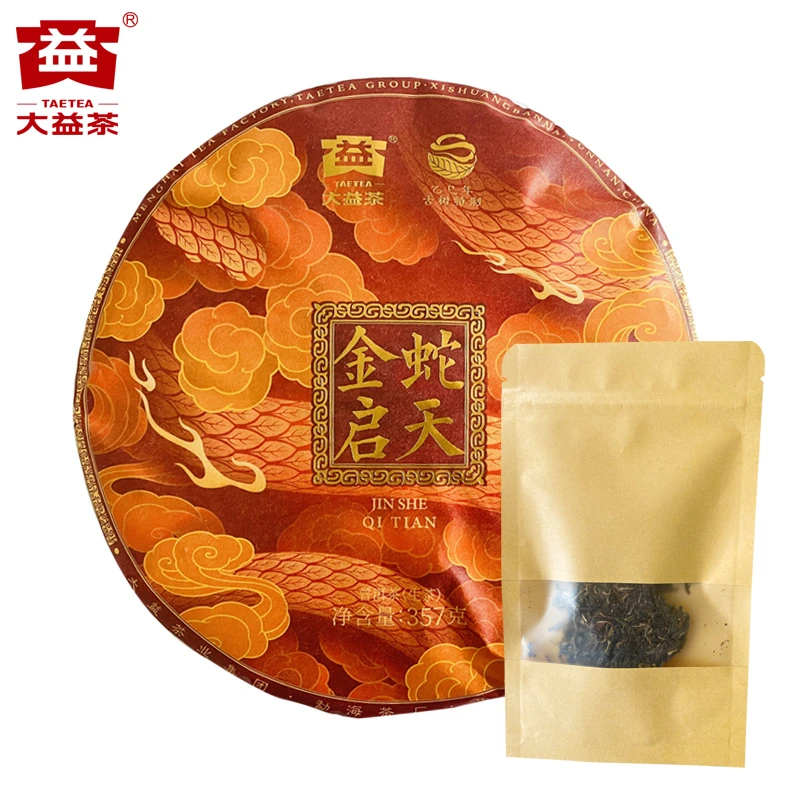 【昆明仓】大益普洱茶 2501批金蛇启天生茶30g/50g云南蛇年生肖茶叶