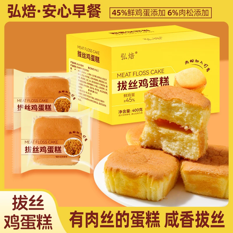 【买1送1】拔丝蛋糕老少皆宜便携饱腹代餐早餐充饥面包糕点心零食