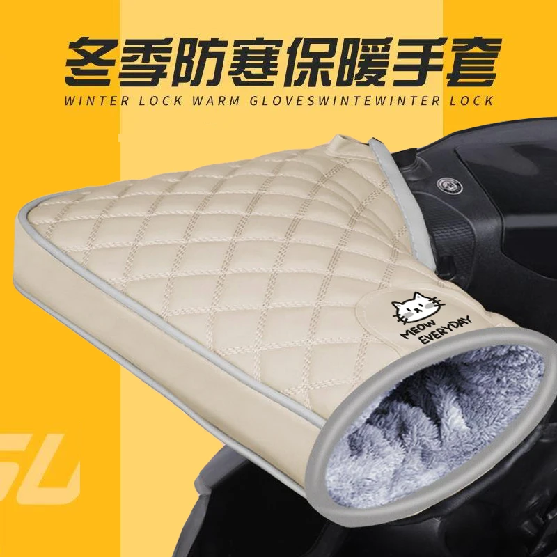 电动车加绒手套摩托车防寒挡风保暖加厚防晒防水防雨罩厚棉手把套
