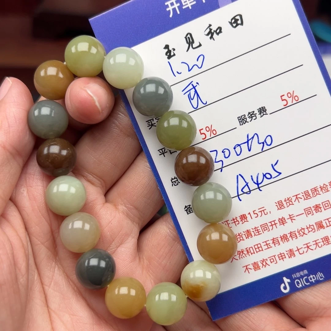 和田玉手链未镶嵌武*刚