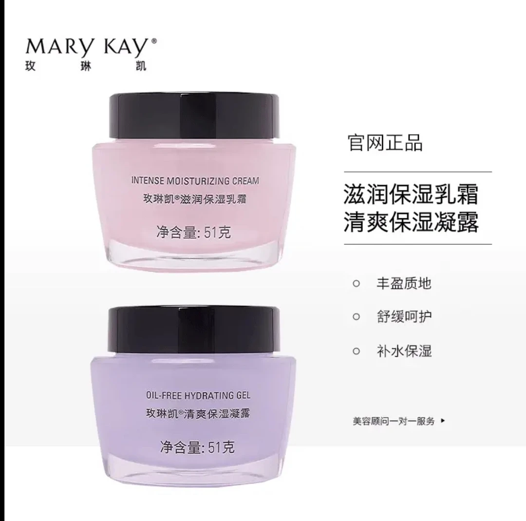 玫琳凯海洋拉拉姐妹花