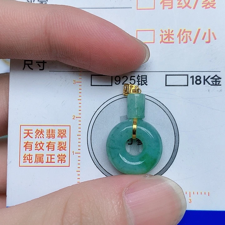 翡翠颈饰18K金镶嵌09659855789