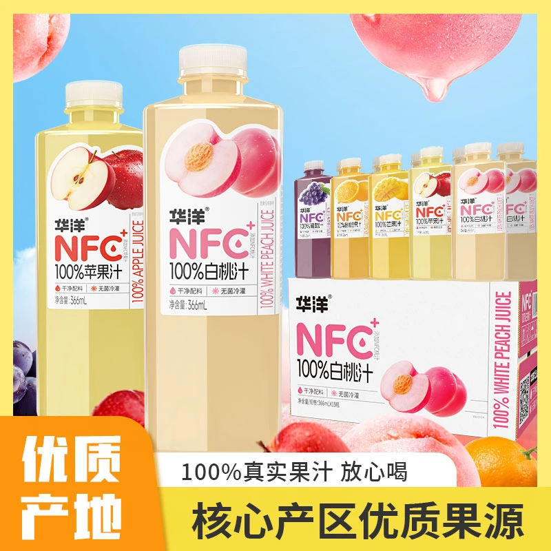 华洋100%健康果汁鲜榨苹果葡萄口味任选366ml/瓶共6瓶