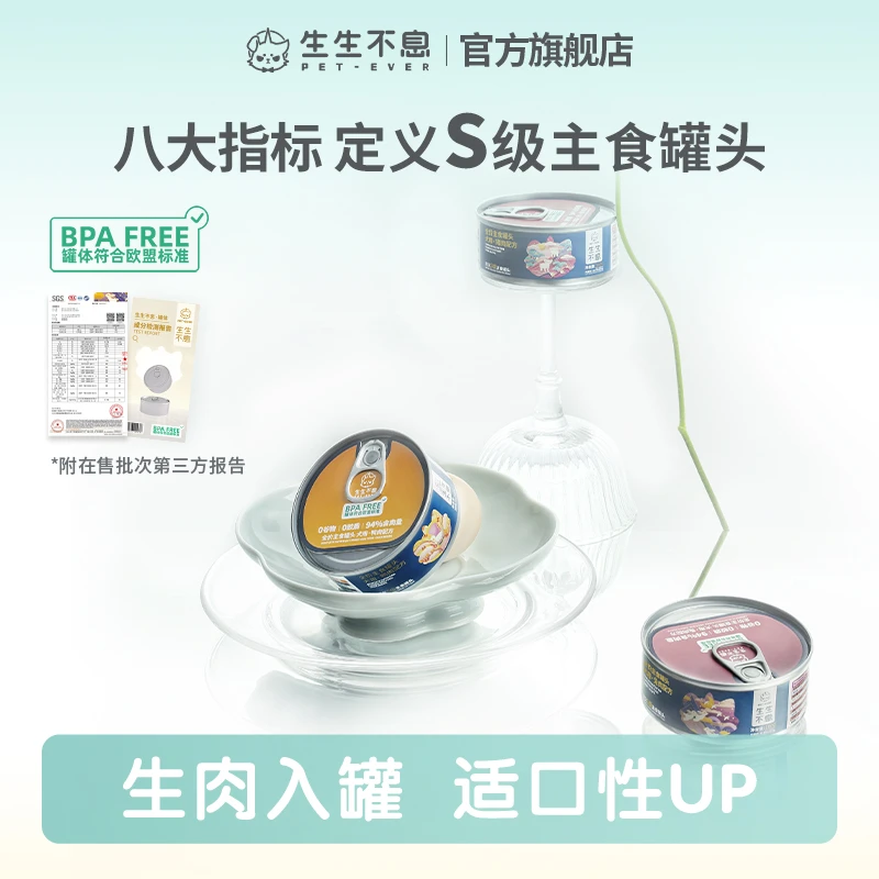 【生生不息】全价主食罐头狗狗营养湿粮健康混合装100g*3