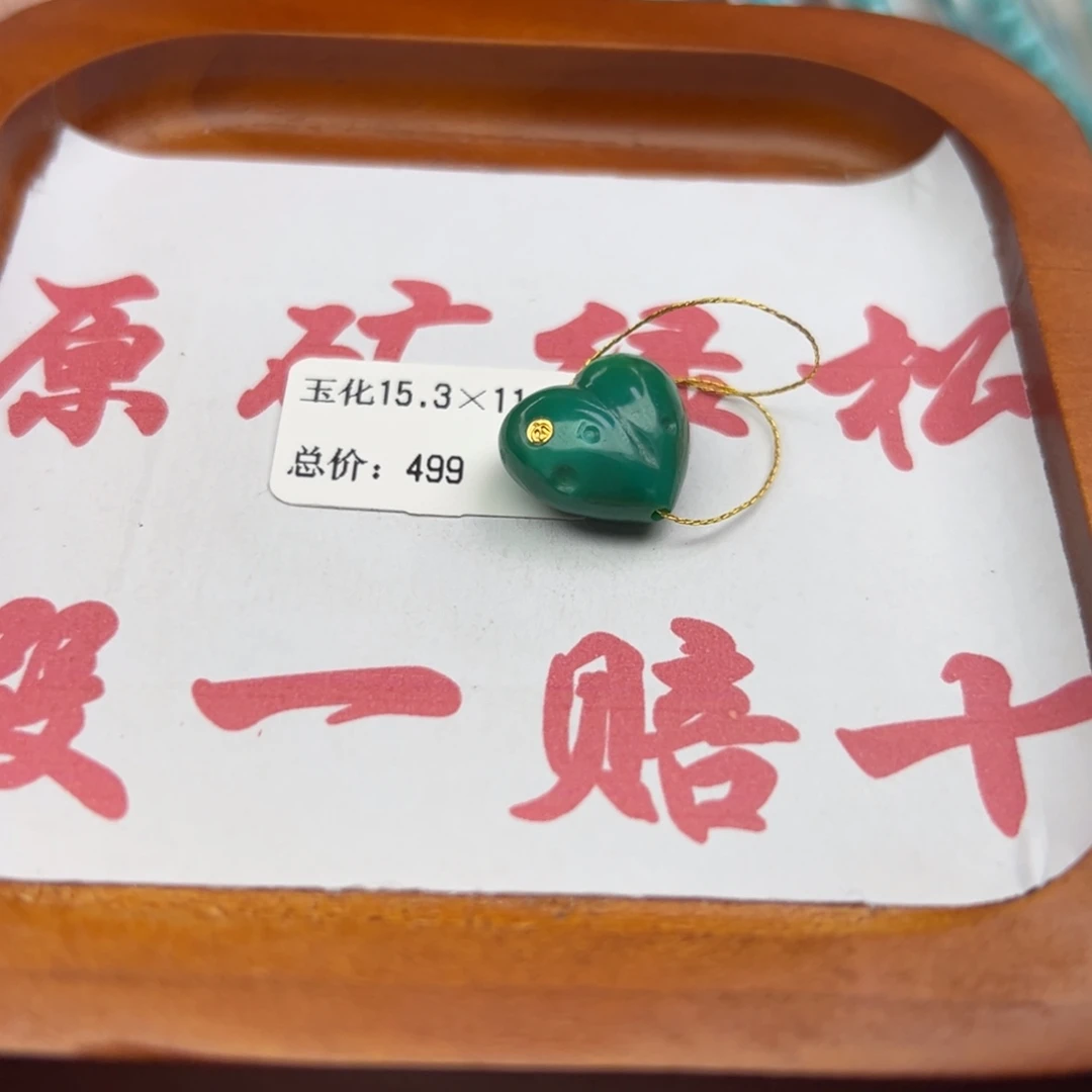 绿松石未镶嵌珠宝半成品