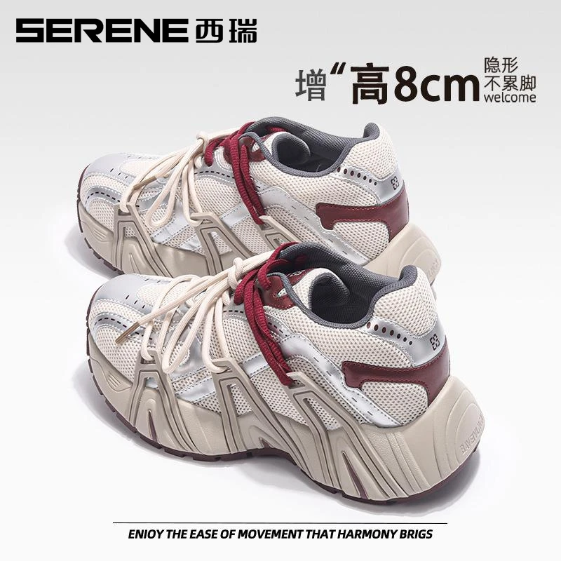 西瑞女鞋厚底透气增高老爹鞋2025年新款秋季网面鞋时尚百搭休闲鞋