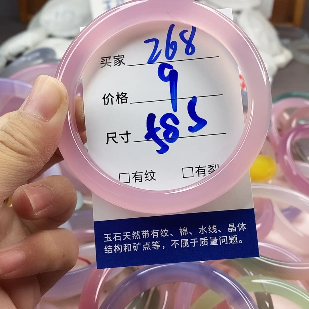 手镯玛瑙/玉髓未镶嵌268