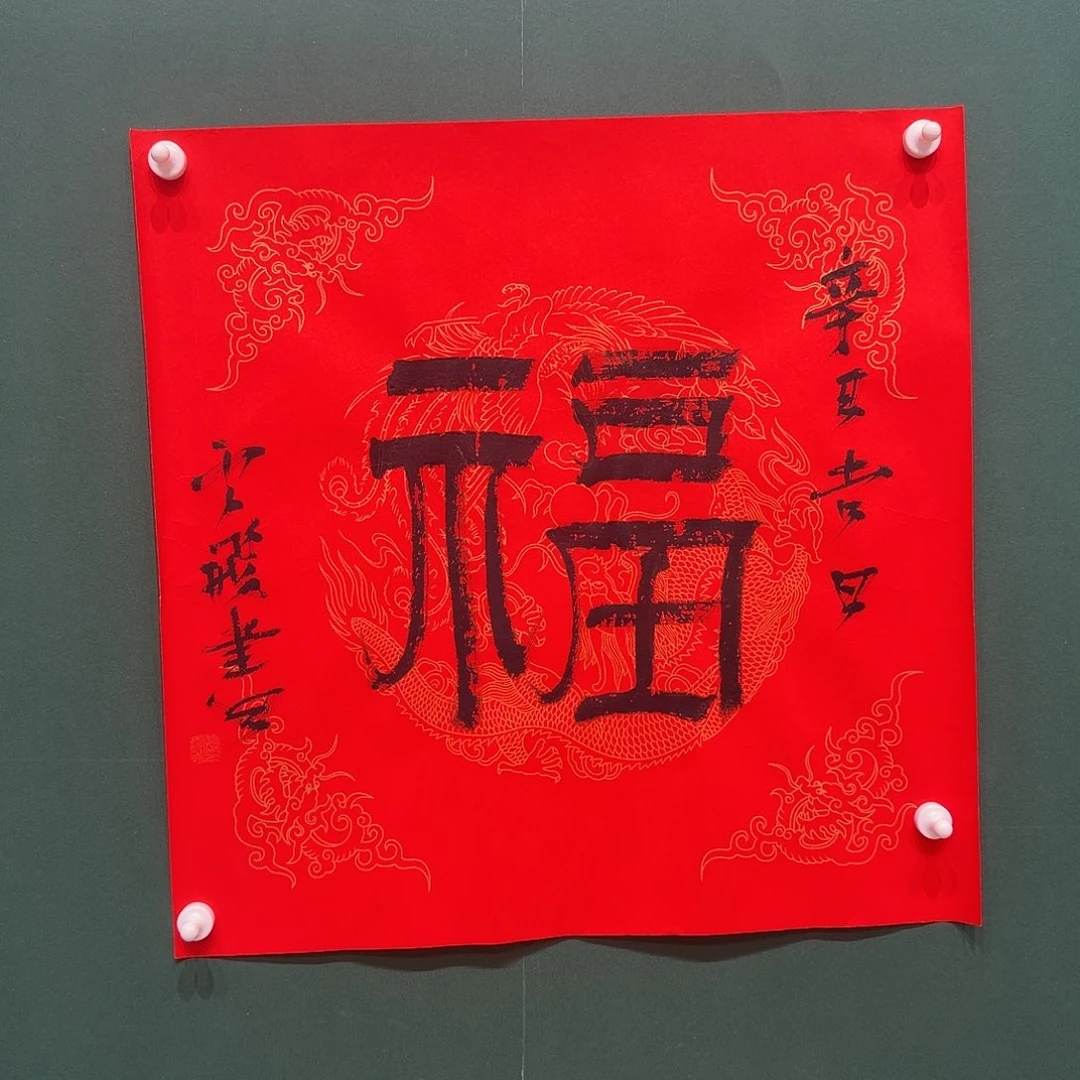 书法魏云飞书法作品