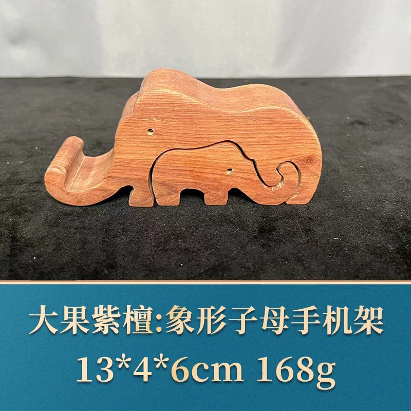 艺守45304 象形子母手机架 大果紫檀