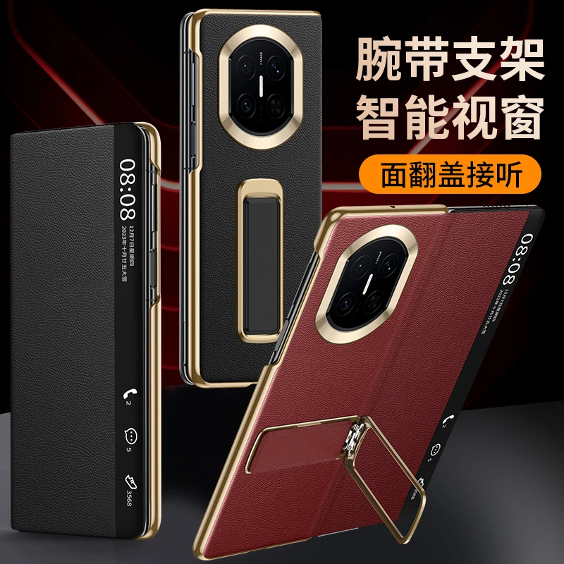 智能视窗皮套适用华为mateX7手机壳旋转腕带支架磁吸翻盖防摔全包