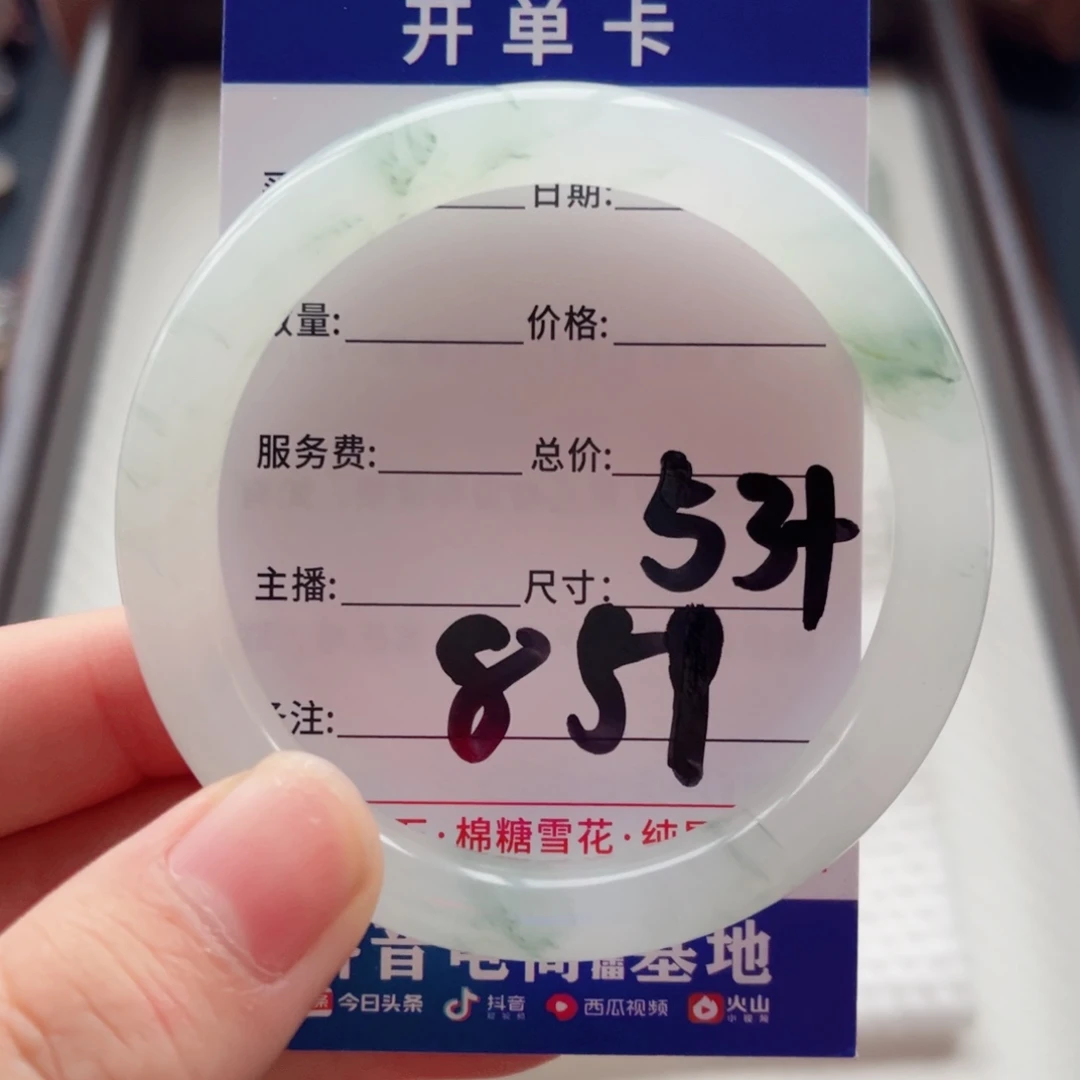 幸***神石英质玉未镶嵌手镯