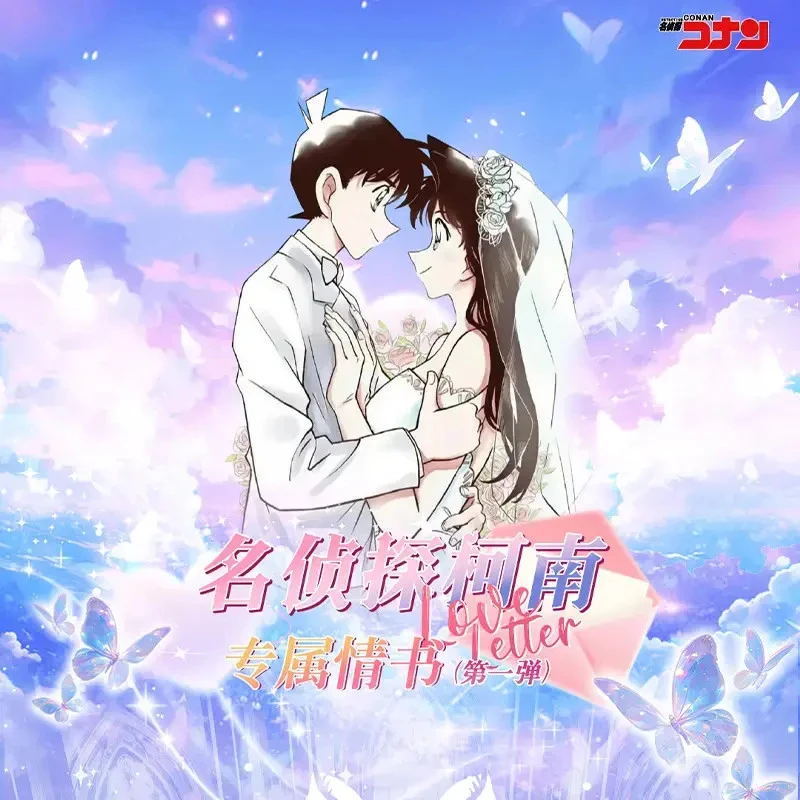 【龙】【抓基/刺盒】名侦探柯南-动漫收藏卡牌盲盒 子（默认代拆）