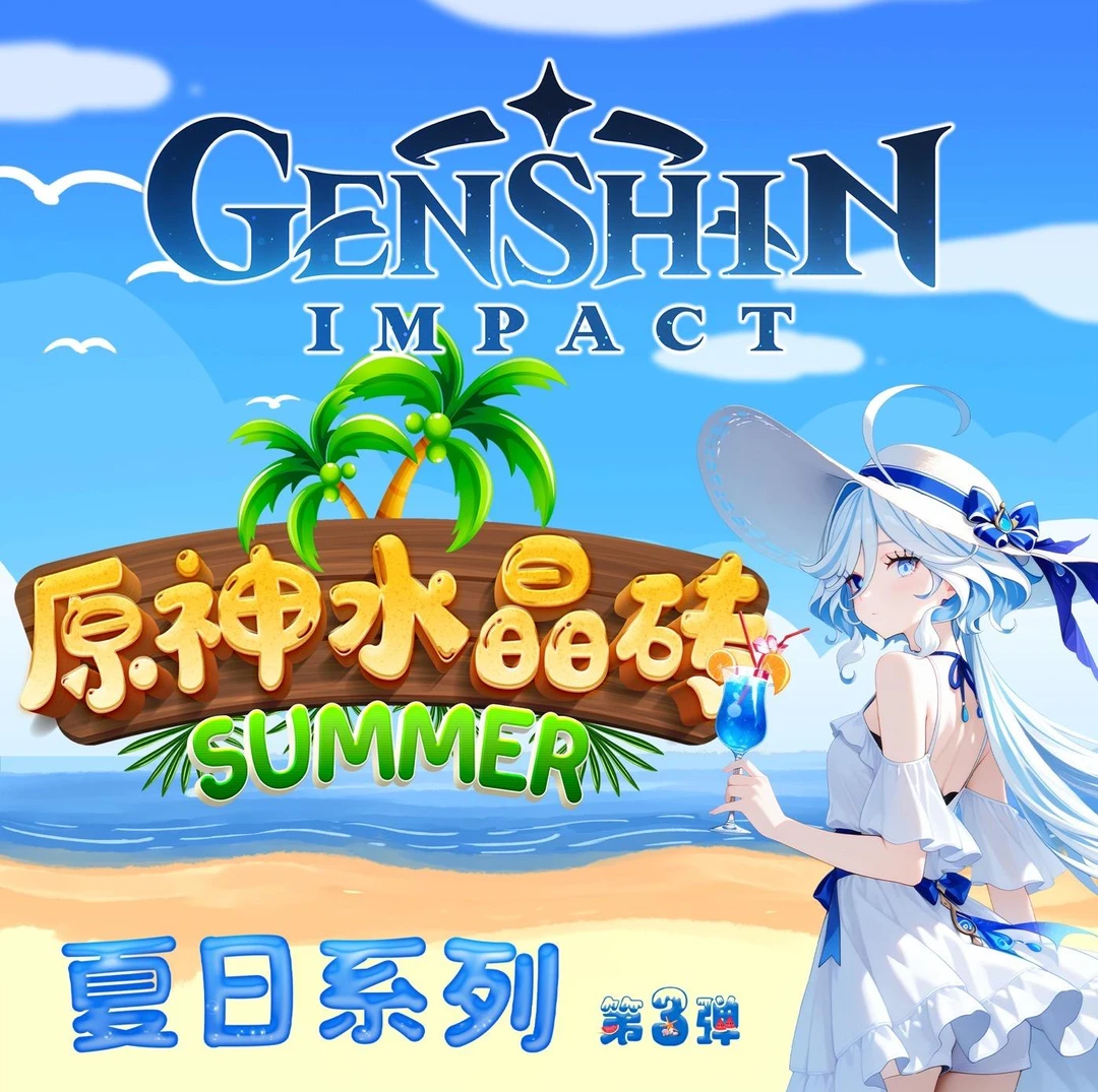 《原神》周边高工艺精美亚克力系列摆件水晶砖 第三弹