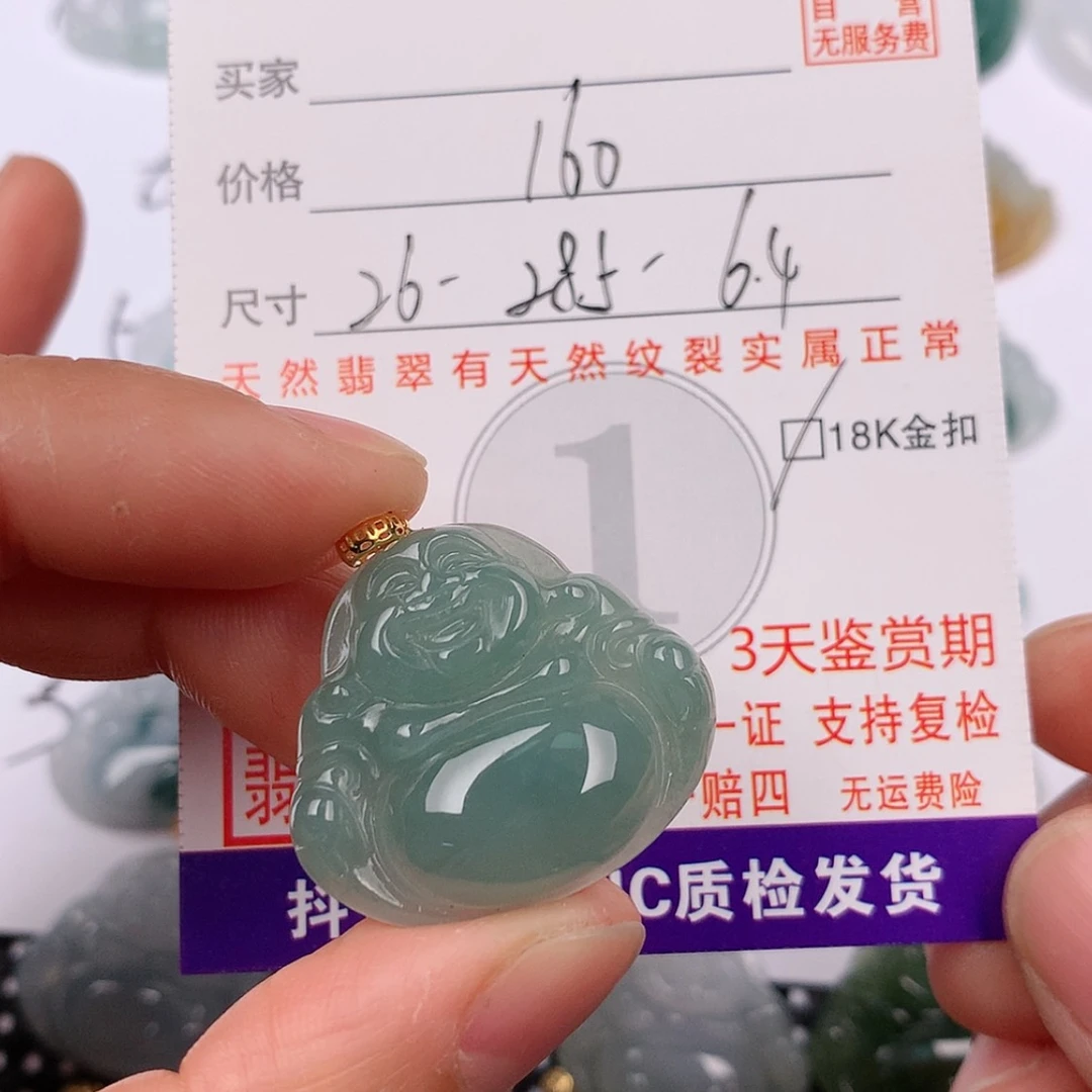 【闪购商品】翡翠挂件18K金镶嵌挂件