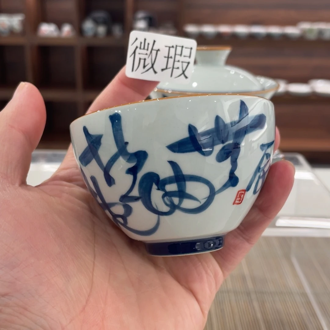 釉下手绘茶具微瑕