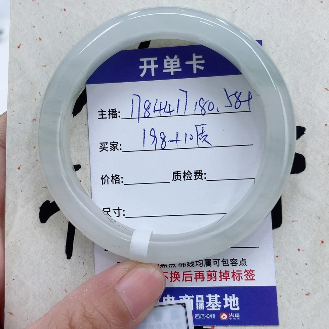 未镶嵌手镯石英质玉