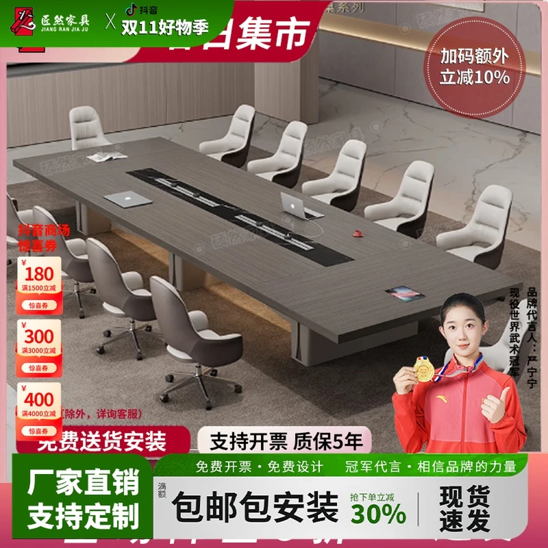 会议桌长桌轻奢高档大型加厚声控灯带会议桌椅组合会议接待洽谈桌