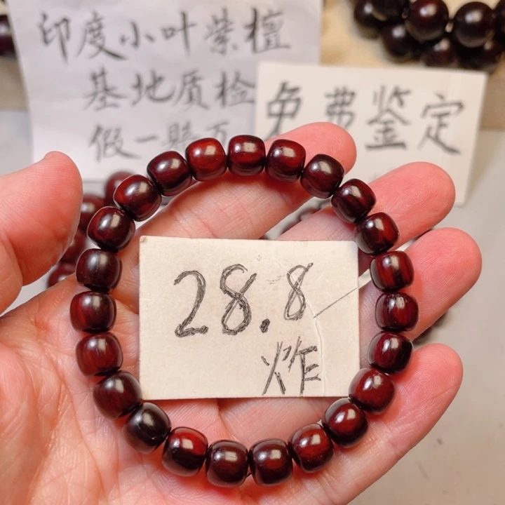 小叶紫檀手串/手链8x9