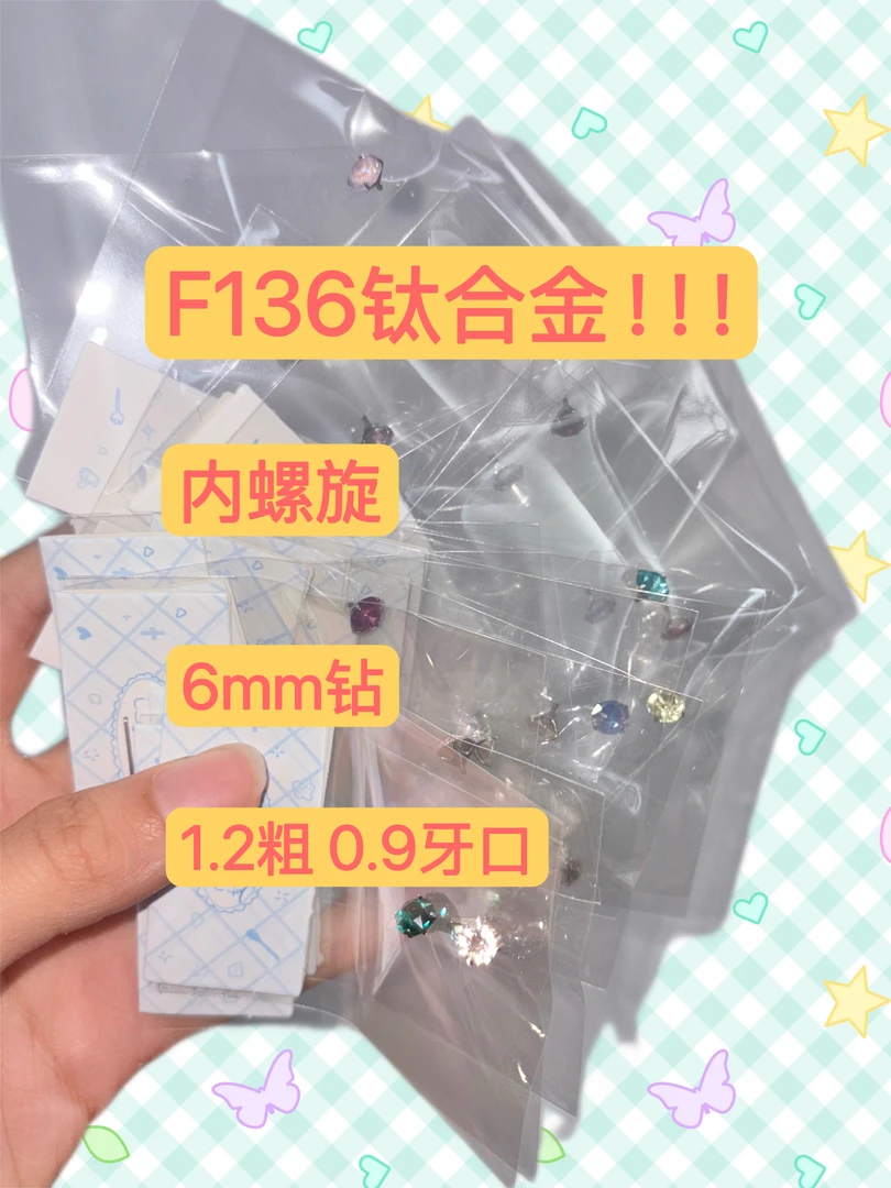 合金耳饰 钛合金6.2mm华子耳钉【钛合金华子】