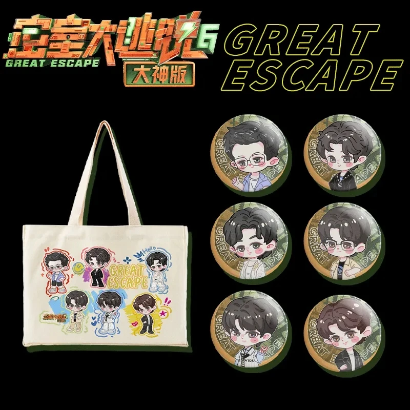 【密神6】学长同款横款帆布包【赠随机吧唧】