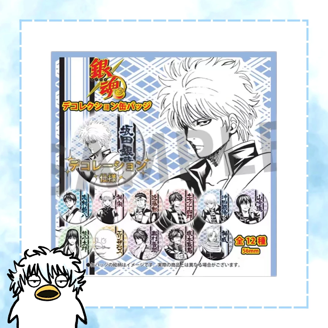 【万事屋】银魂浮雕风徽章吧唧盲盒正版周边(代拆)