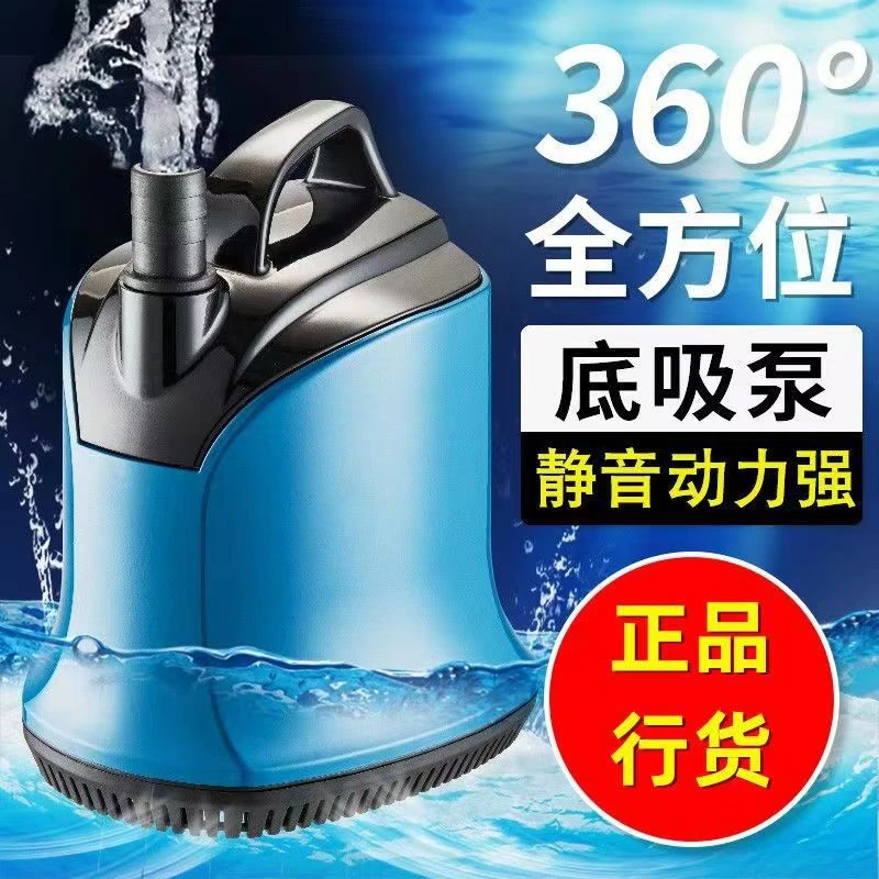 松宝低吸潜水泵低水位大流量静音过滤循环泵小型水族箱抽水换水泵