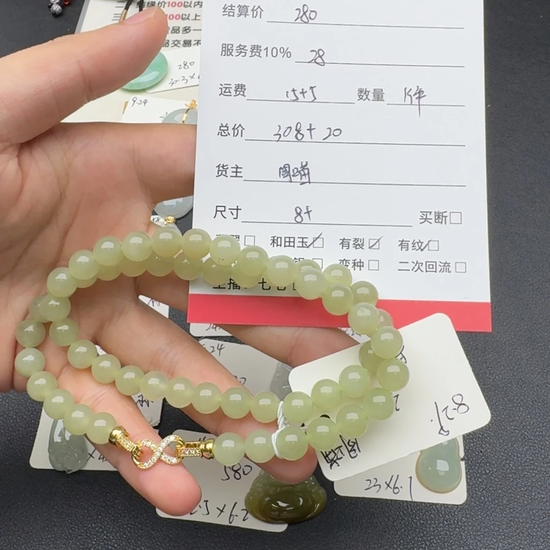 浅***然未镶嵌手链和田玉和田玉手串