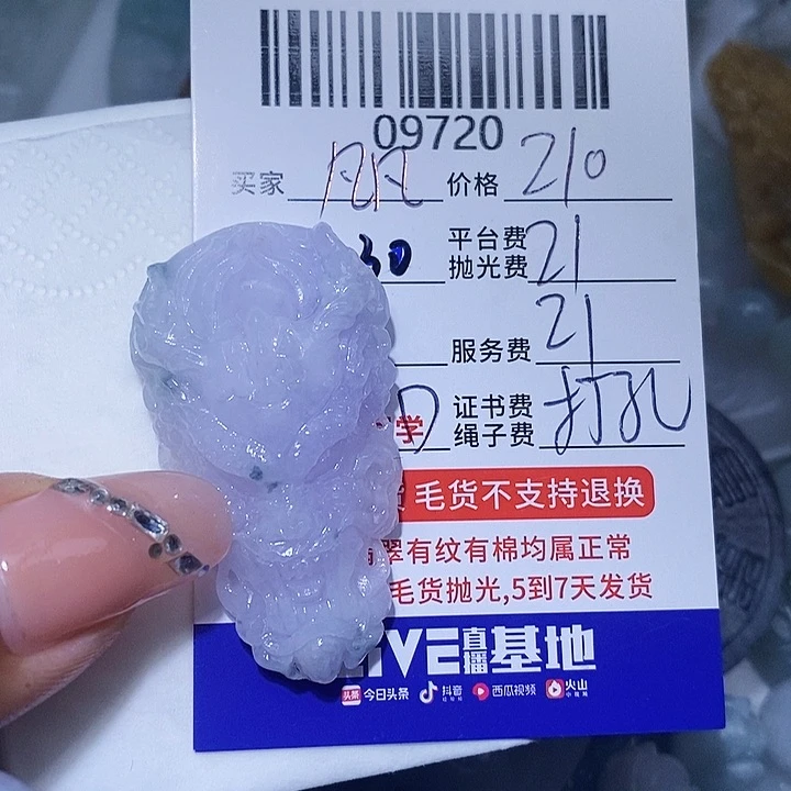 定制翡翠未镶嵌凡**号