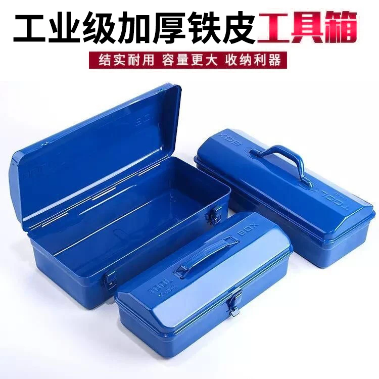 拖拉机三四轮手扶工具箱农用车便携加厚工具箱