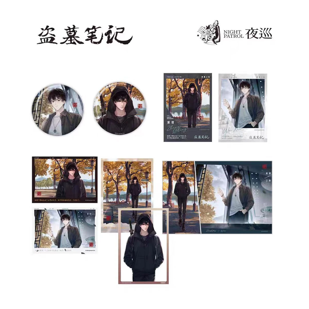 夜巡盗墓笔记周边离别之际系列目送别绪张起灵纸质拍立得小卡徽章