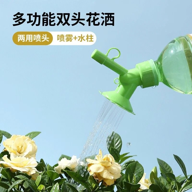浇花喷嘴头太阳花喷壶头两用花洒喷头便携浇水喷头家用小型洒水器