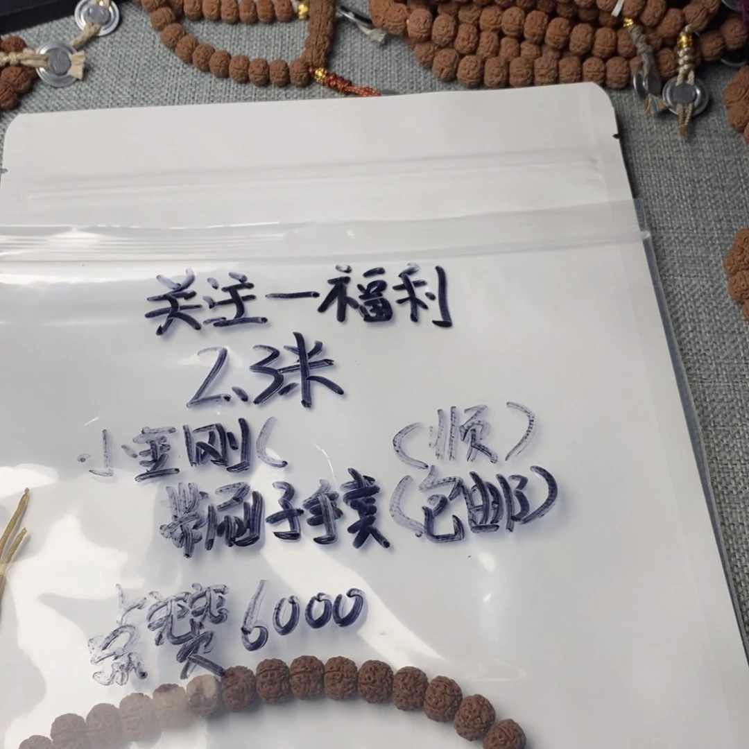 吊坠金刚菩提帝*平细