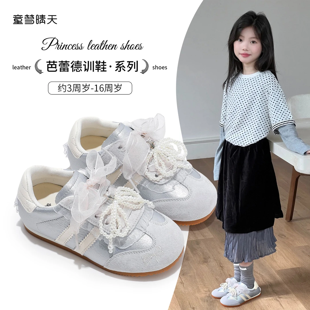 童梦晴天女童徳训鞋2025秋季儿童运动鞋软底时尚多巴胺儿童板鞋