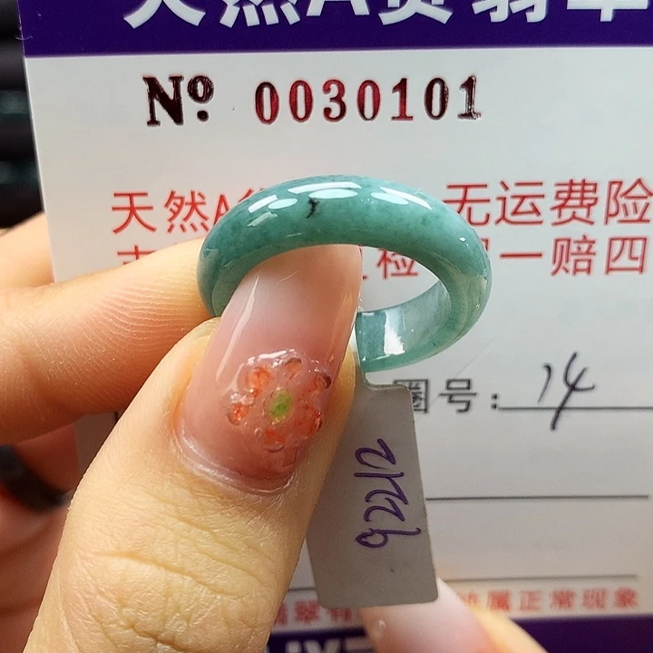 翡翠戒指未镶嵌ka pai