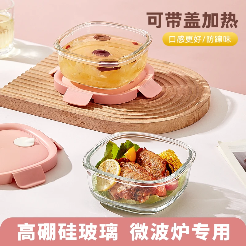 希乐扣粉方圆两件套带盖加热上班带饭可微波炉加热冰箱冷藏