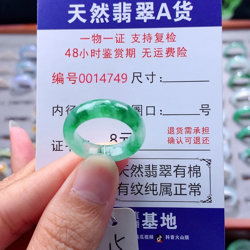 【闪购商品】未镶嵌戒指翡翠翡翠