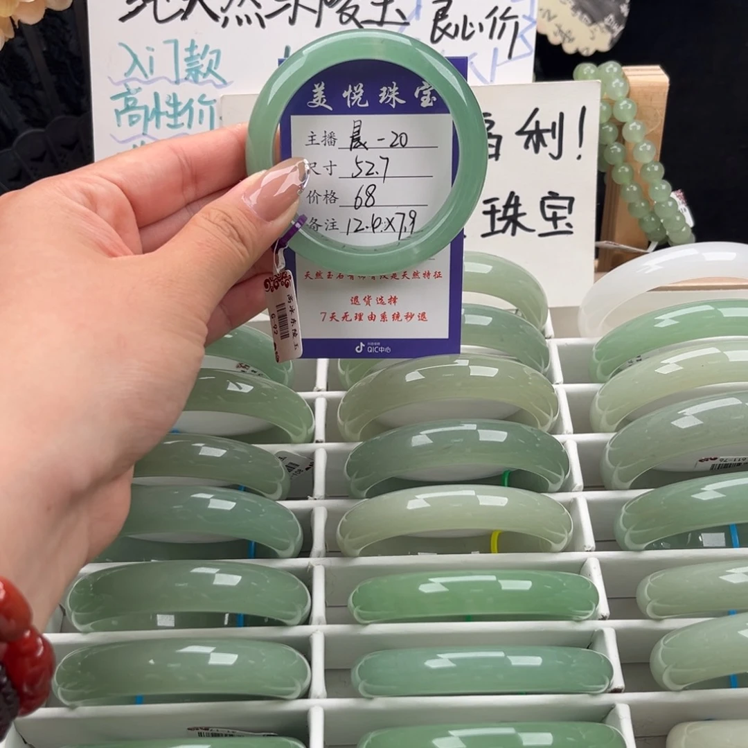 石英质玉手镯未镶嵌