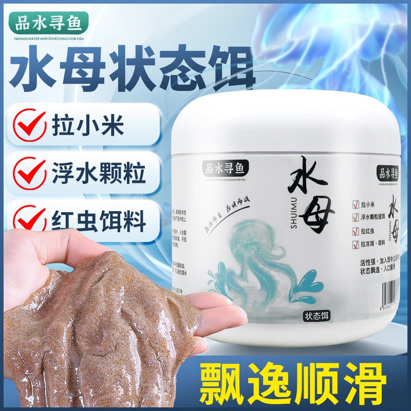 水母状态粉水拉饵颗粒型饵料粘合剂酒米拉饵伴侣网状增粘剂