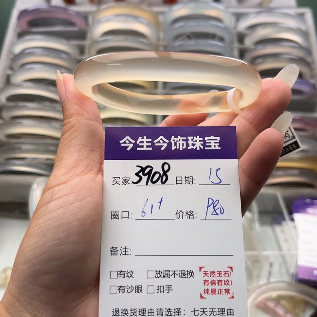 手镯玛瑙/玉髓未镶嵌3908