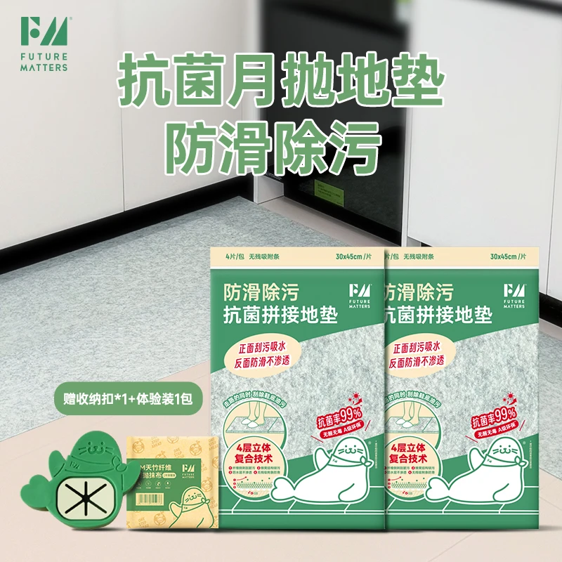 FM防滑除污抗菌月抛地垫可裁剪吸水吸油浴室地垫