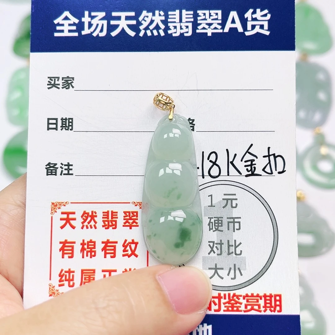 翡翠18K金镶嵌挂件