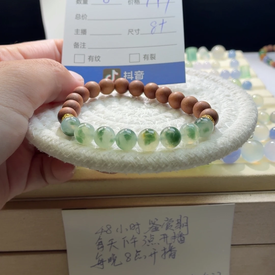 散珠翡翠天然翡翠A货卡8➕飘花特价一首0843