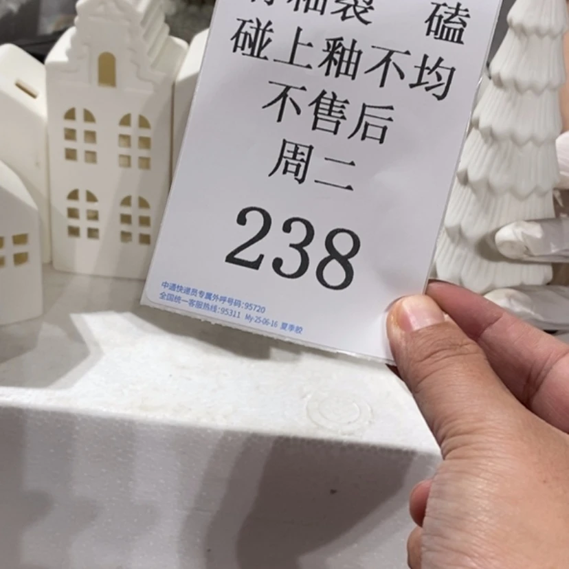 【闪购商品】摆件喃**?陶瓷制品摆件瑕疵特卖