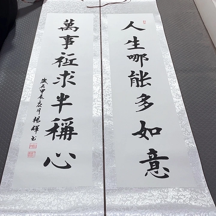 书法老师真人手写83卷轴