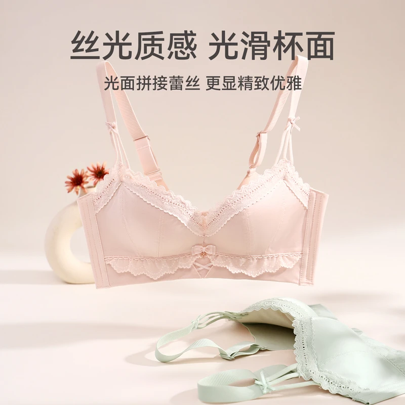 芬腾女士内衣小胸光面无痕文胸性感蕾丝无钢圈收副乳舒适胸罩