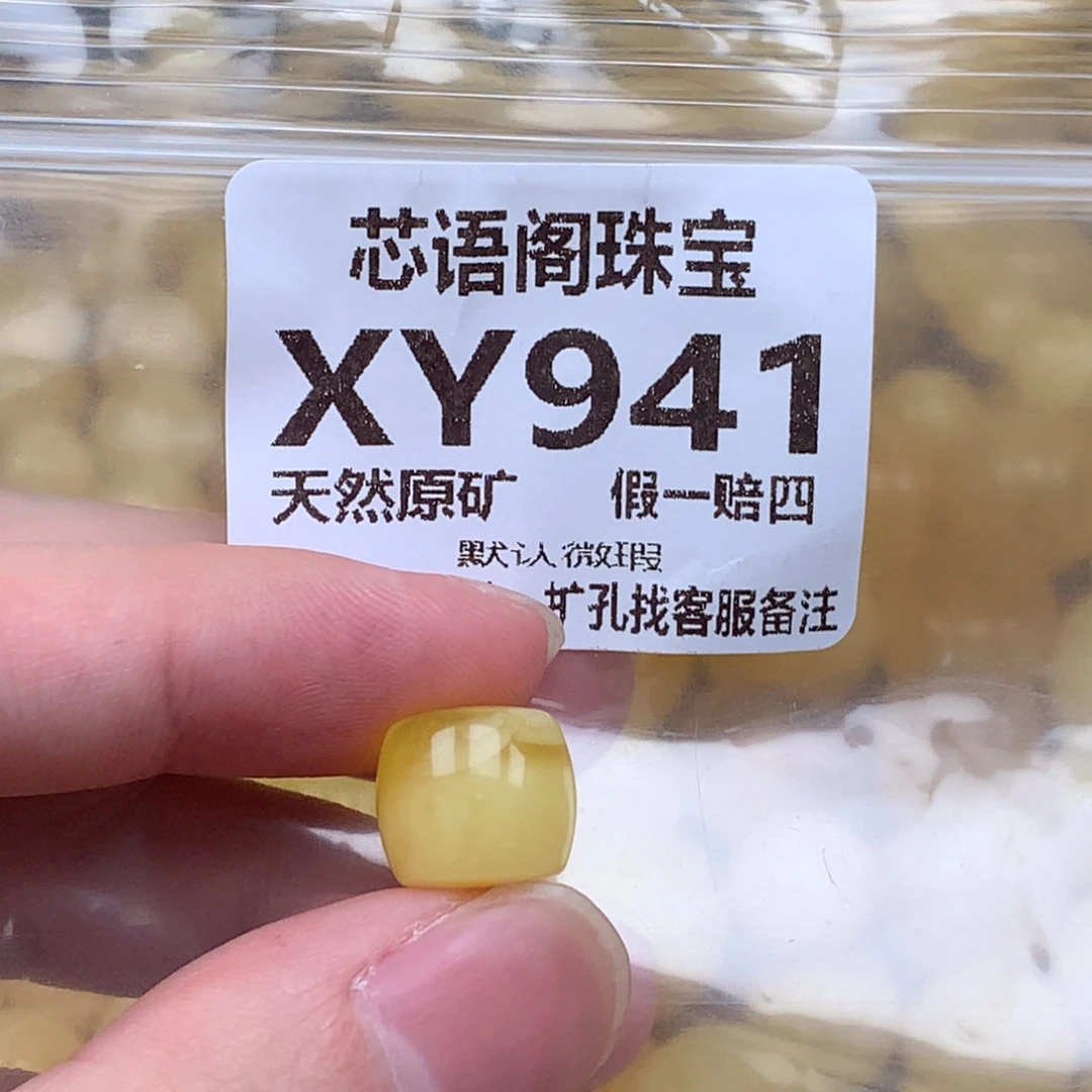未镶嵌琥珀裸石941卡11