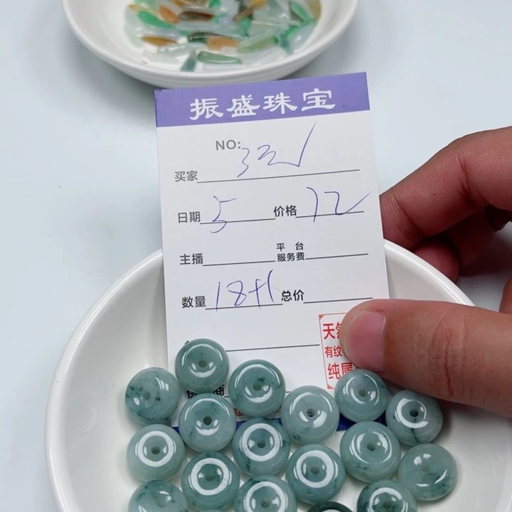 沅***语翡翠未镶嵌颈饰Wwwwwwwww