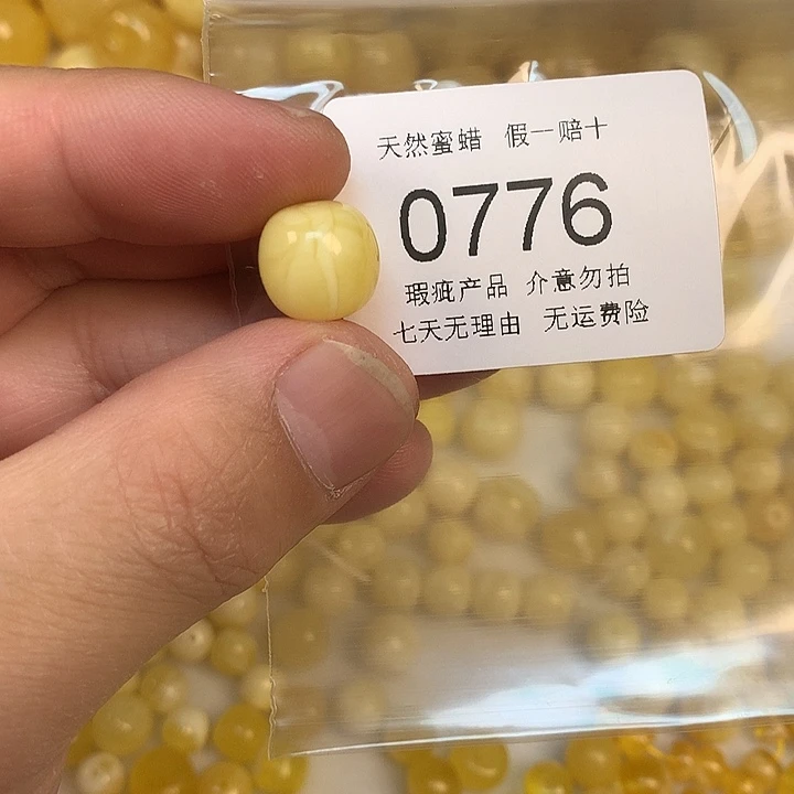 琥珀未镶嵌珠宝奇石瑕疵12