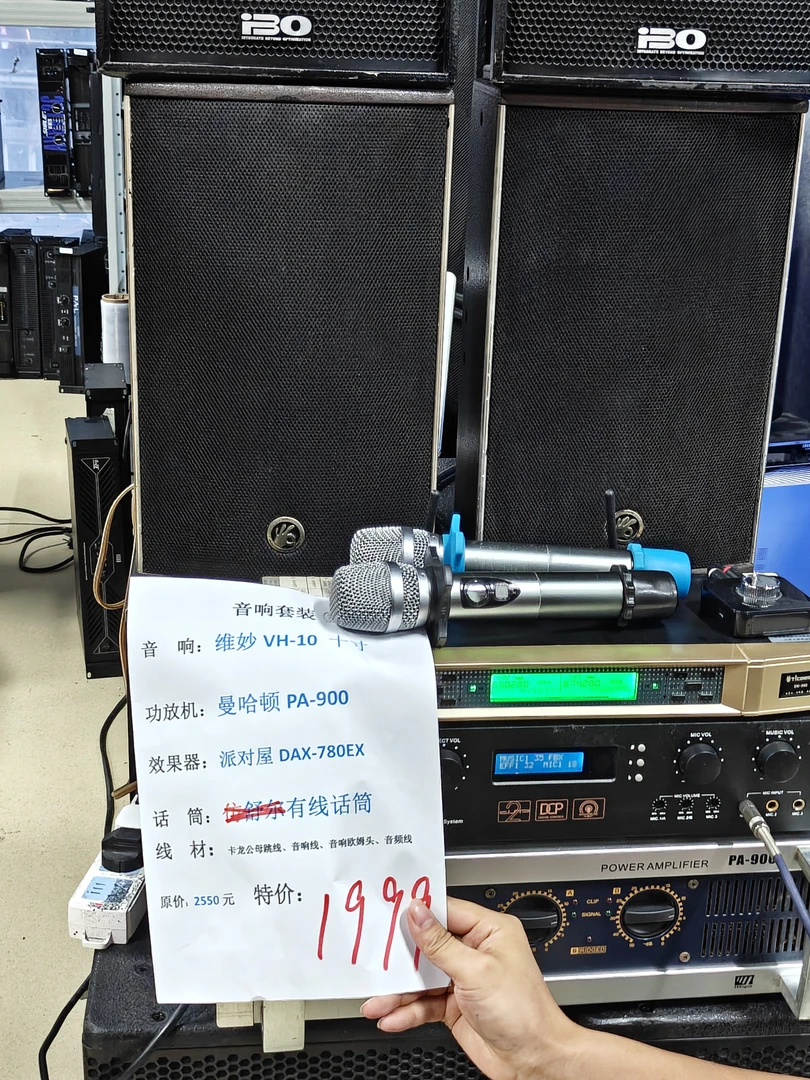 9新  二手维妙音响套装一套