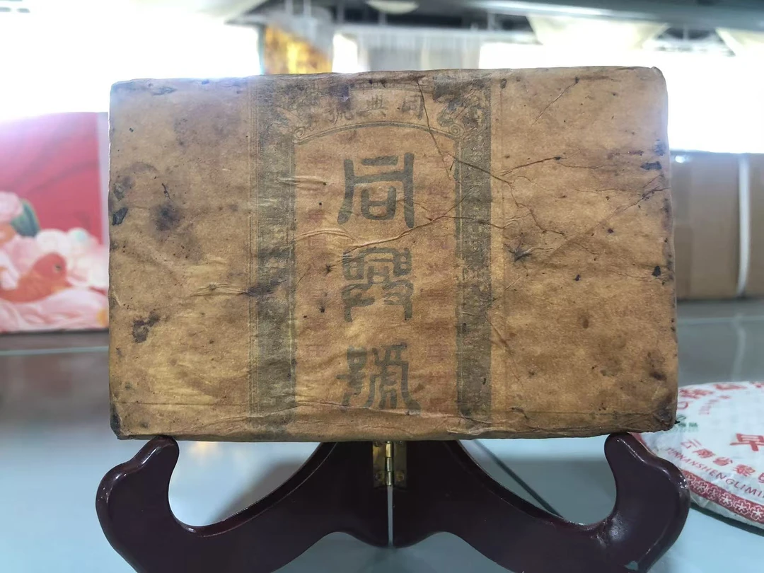 92年同兴号茶砖普洱生茶500g